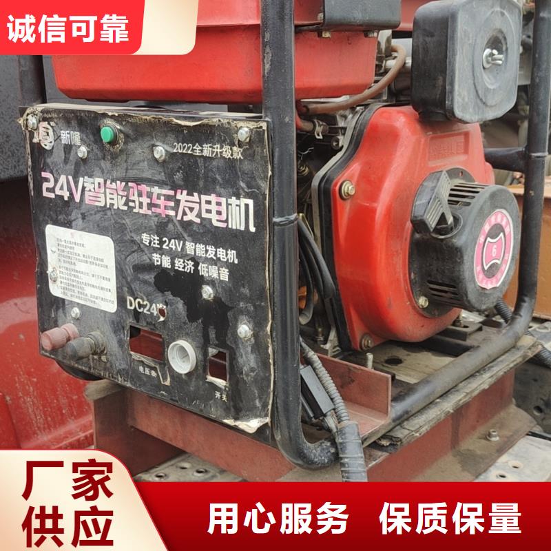 恒泰驻车发电机厂家直销大量现货现货采购驻车空调发电机