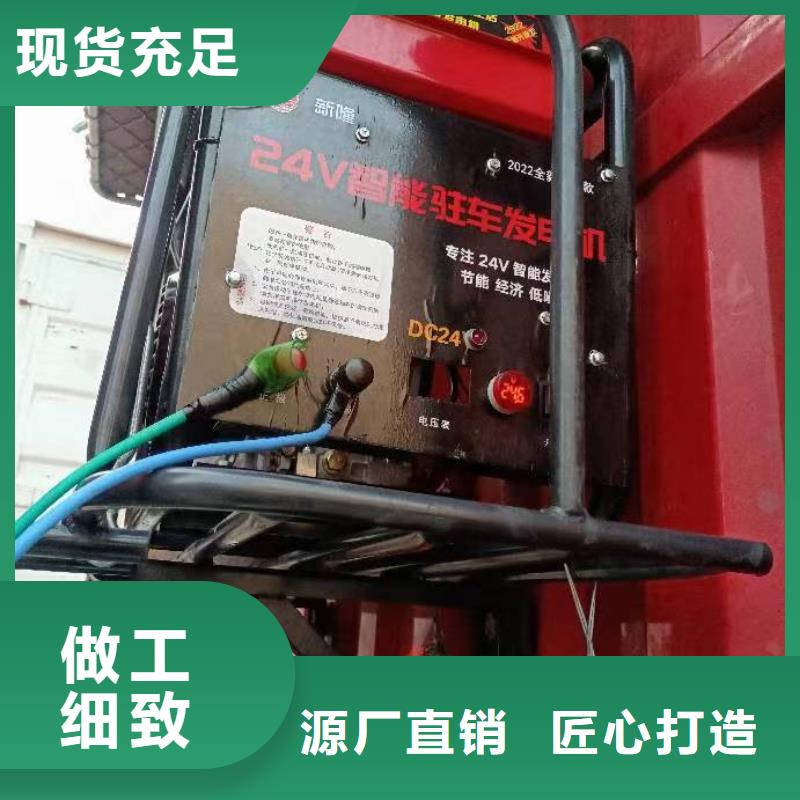 恒泰24伏驻车发电机发电机及时驻车空调发电机