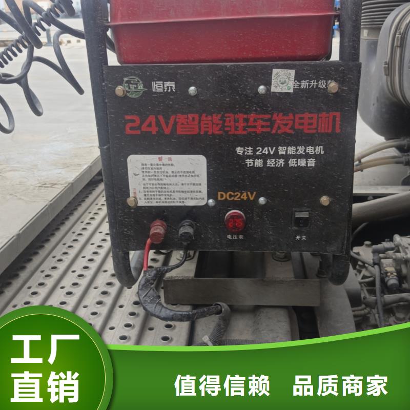 恒泰24伏驻车发电机生产加工品牌企业24v驻车发电机批发