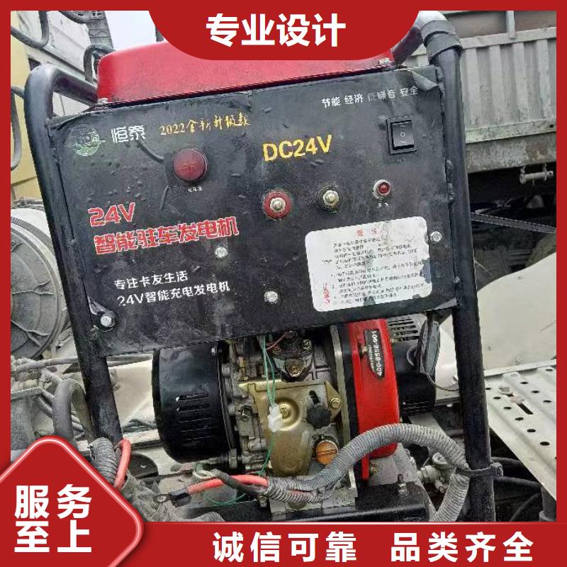恒泰驻车发电机厂家直销大量现货现货采购驻车空调发电机