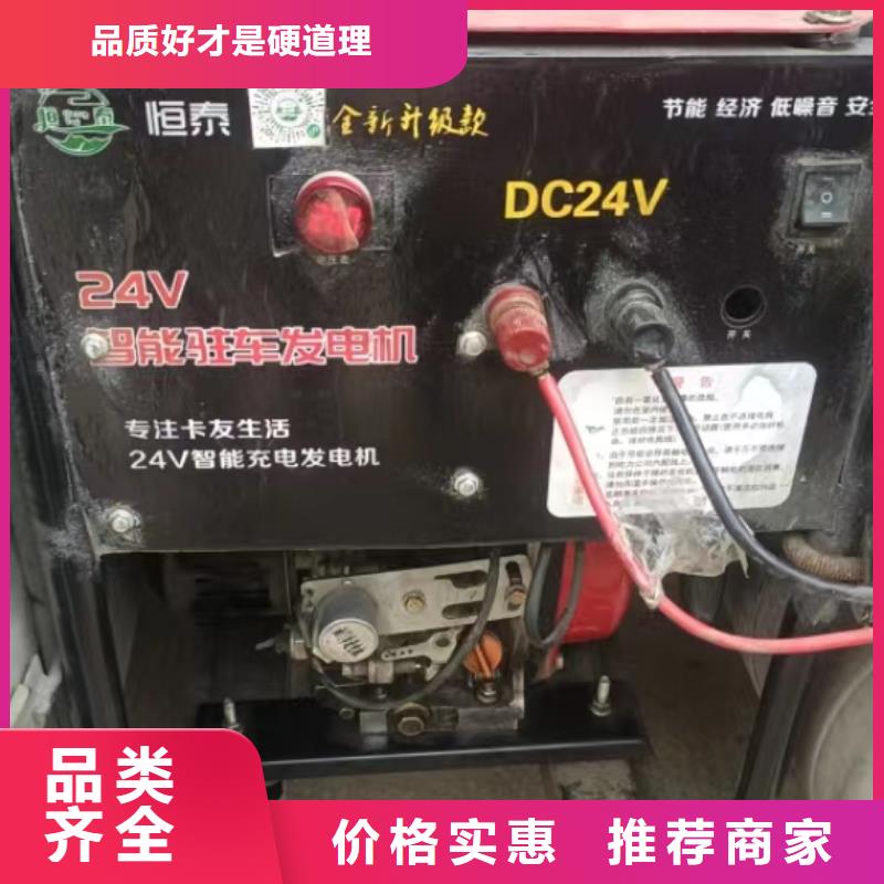 恒泰24v驻车发电机发电机严选好货24v驻车空调发电机