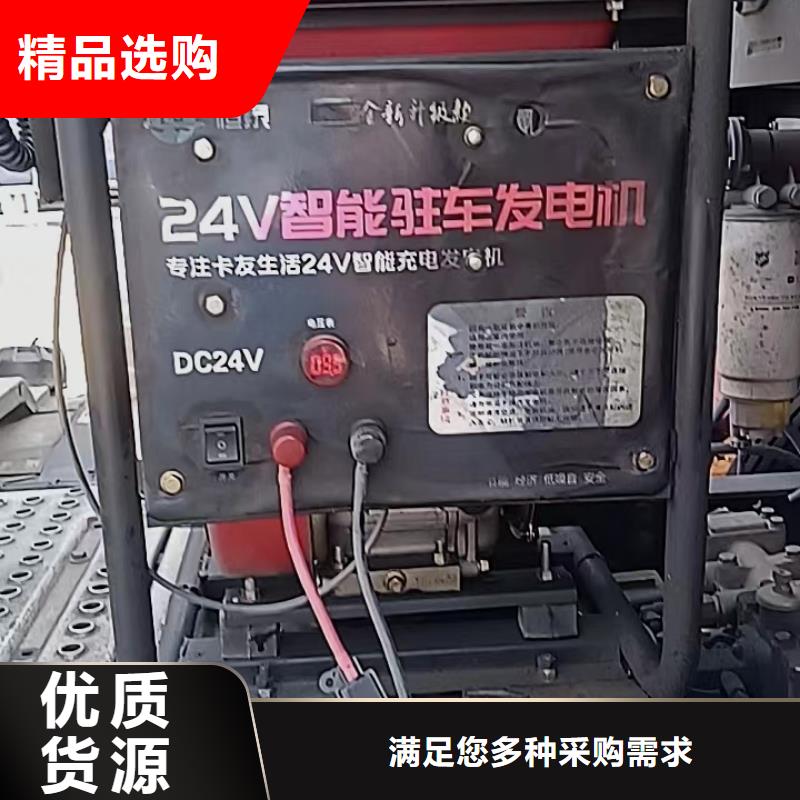 恒泰24伏驻车发电机发电机及时驻车空调发电机