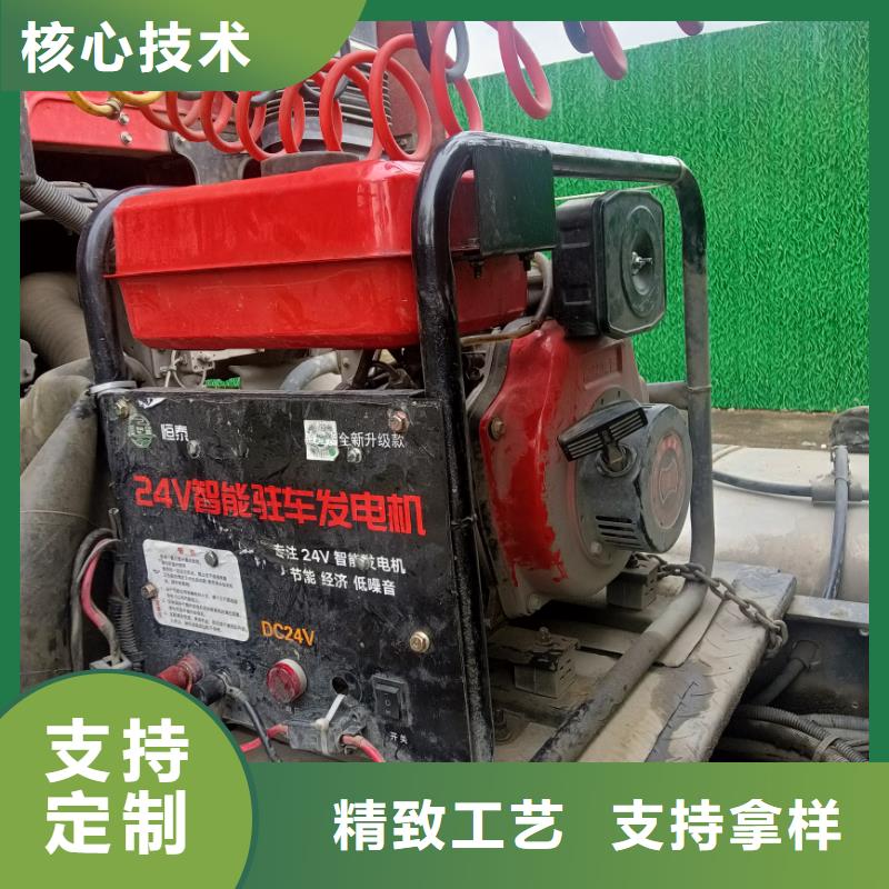恒泰24伏驻车发电机生产加工品牌企业24v驻车发电机批发