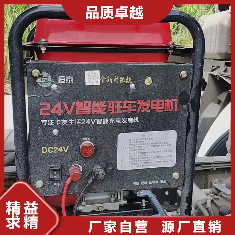 恒泰驻车发电机厂家厂家直销实力优品驻车空调发电机配件