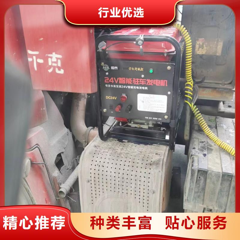 恒泰24伏驻车发电机生产加工品牌企业24v驻车发电机批发
