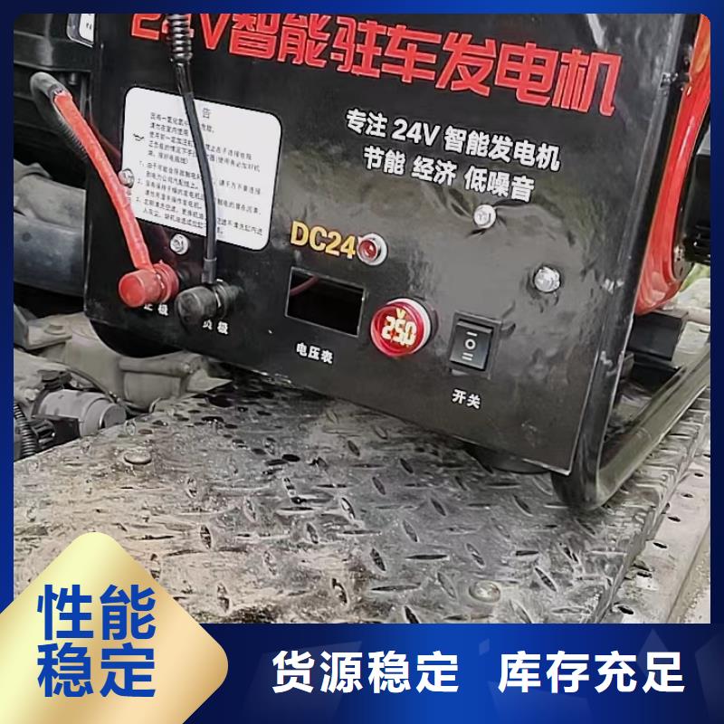 恒泰驻车发电机厂家厂家直销实力优品驻车空调发电机配件