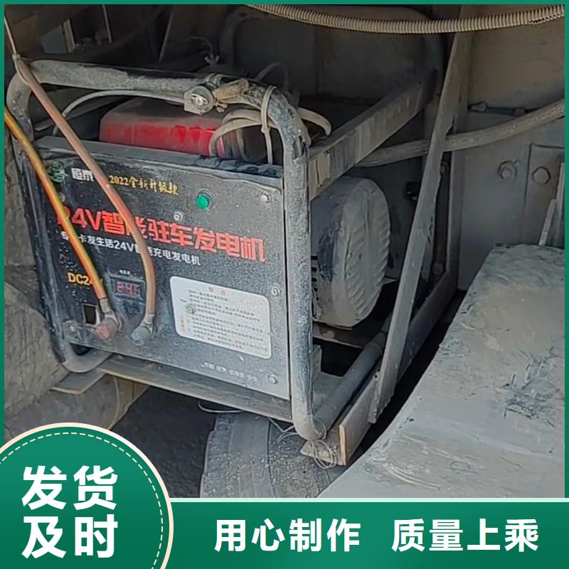 恒泰驻车空调发电机配件实体诚信厂家极速驻车发电机