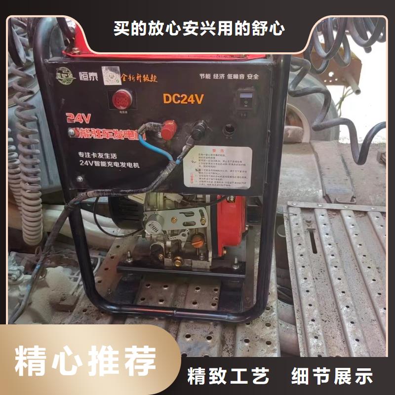 恒泰24v驻车空调发电机厂家技术完善快速驻车发电机