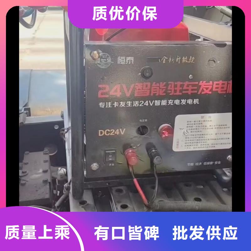 恒泰驻车发电机厂家厂家直销实力优品驻车空调发电机配件