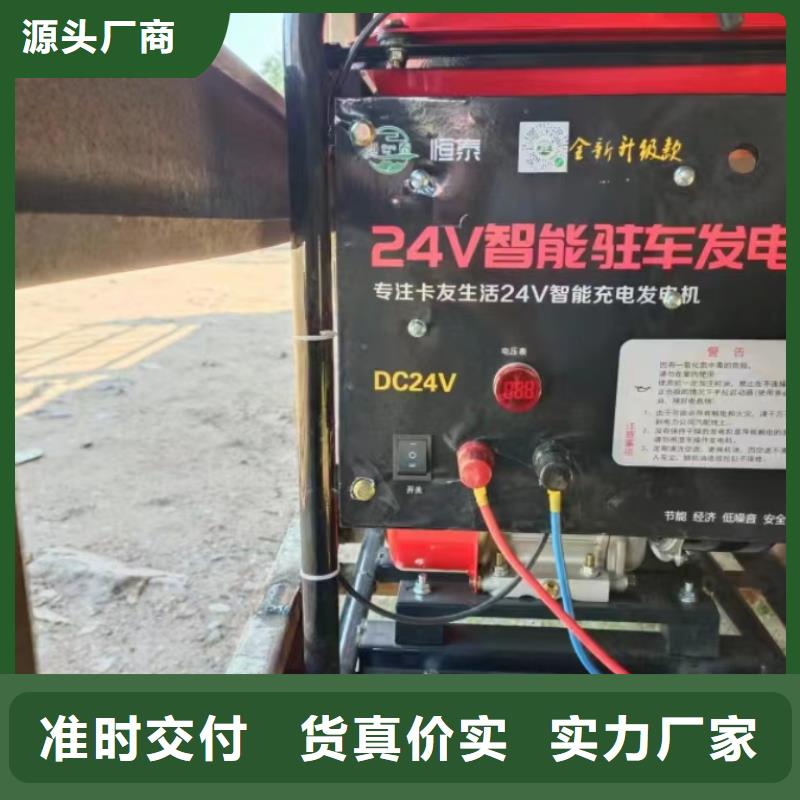 恒泰驻车发电机厂家核心技术质优价保驻车发电机控制器
