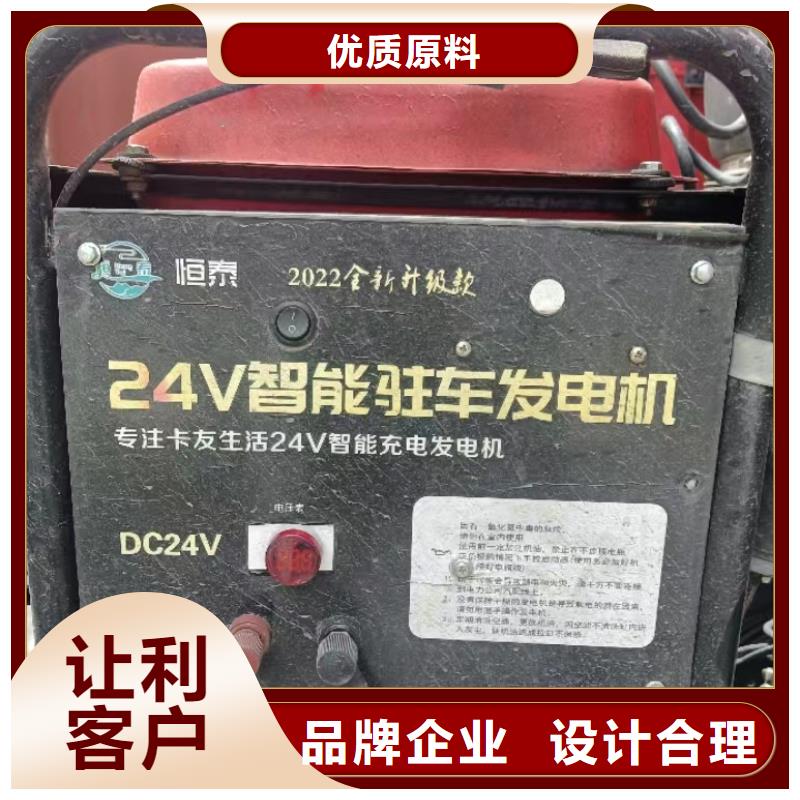 恒泰驻车发电机厂家厂家直销实力优品驻车空调发电机配件