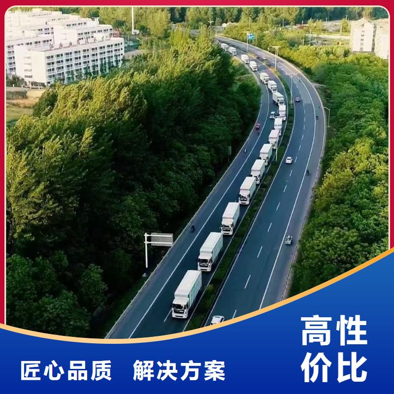 宿迁泗洪到原料运输信誉良好