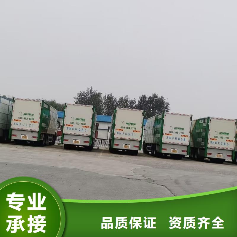 聊城至农牧运输恒温车多年经验
