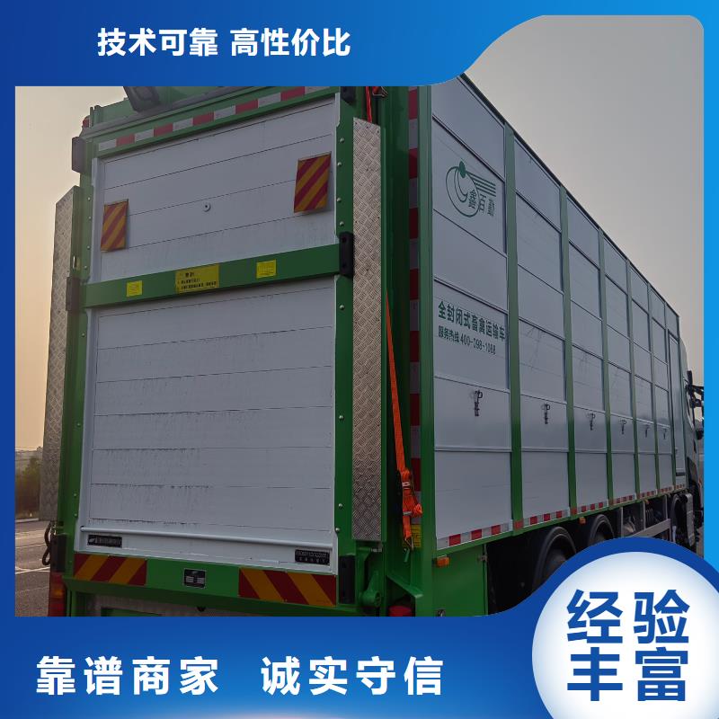 南阳至高栏车肥猪运输实力雄厚