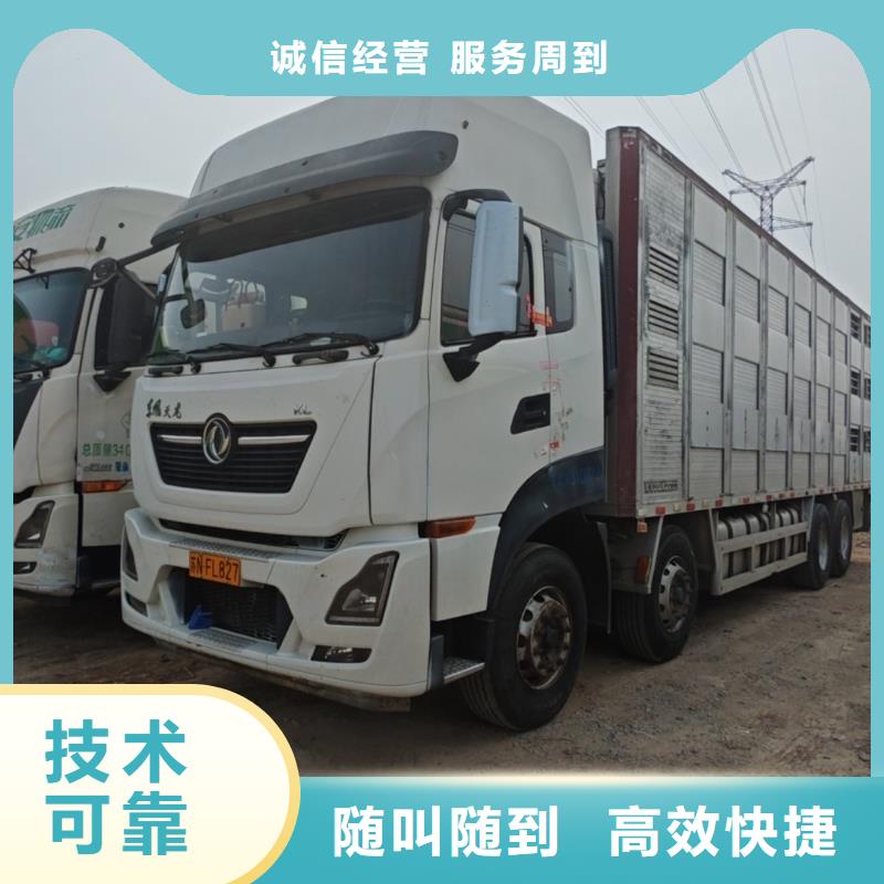 淮南至畜禽运输应急