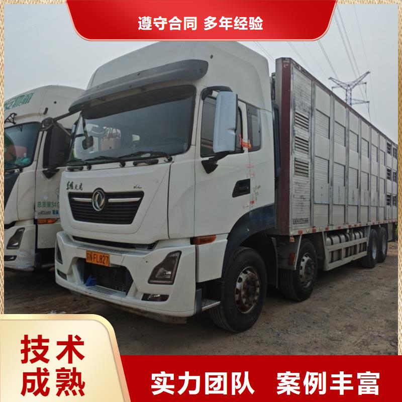 东营到活禽运输空调车专业承接