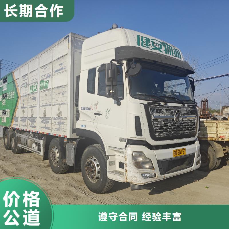 宿迁到散装料专用车每天发车