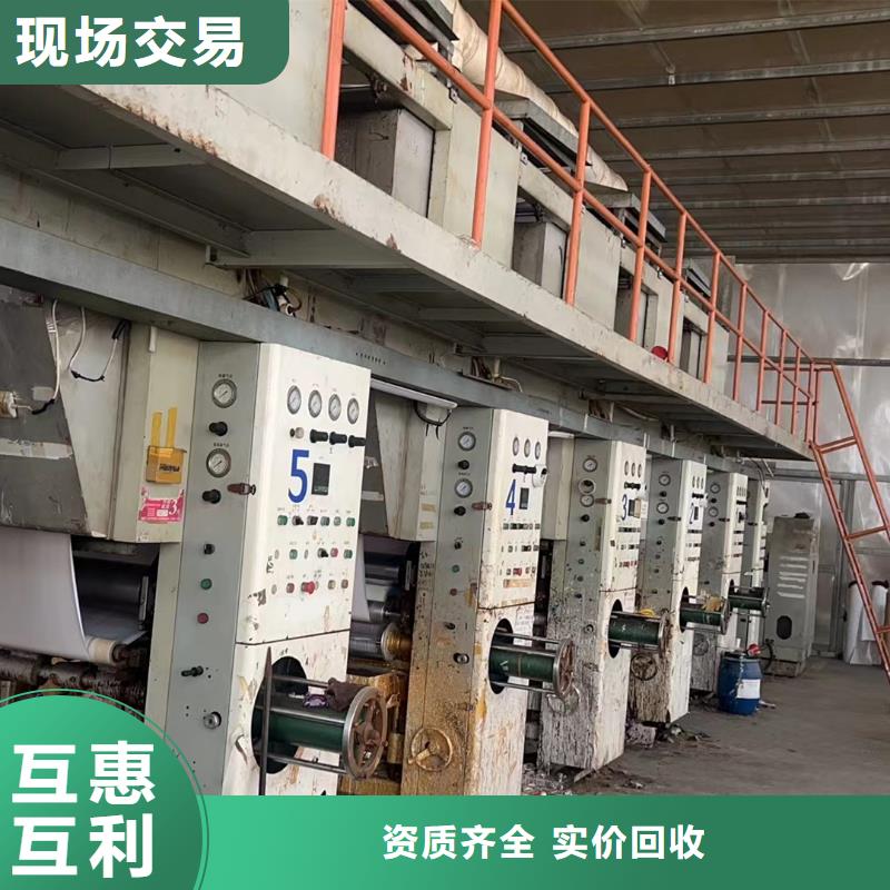 宿迁市泗洪县上塘镇废旧注塑机回收诚信经营
