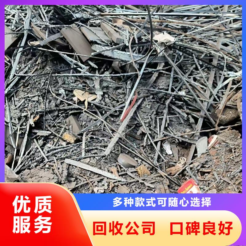 工业金属废料回收徐州市新沂上门收购专业正规