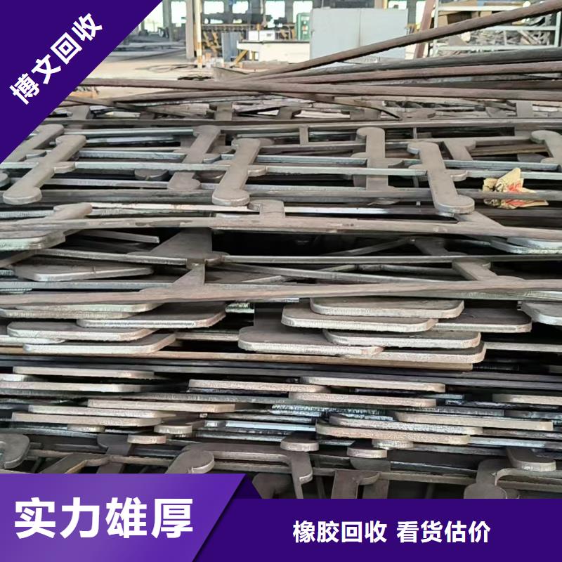 宿迁市泗洪县博文回收-废铁回收?循环再生量大从优