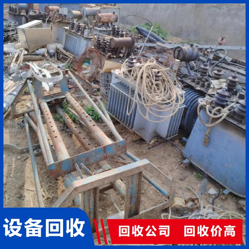 废旧金属回收无锡市滨湖回收公司范围广泛