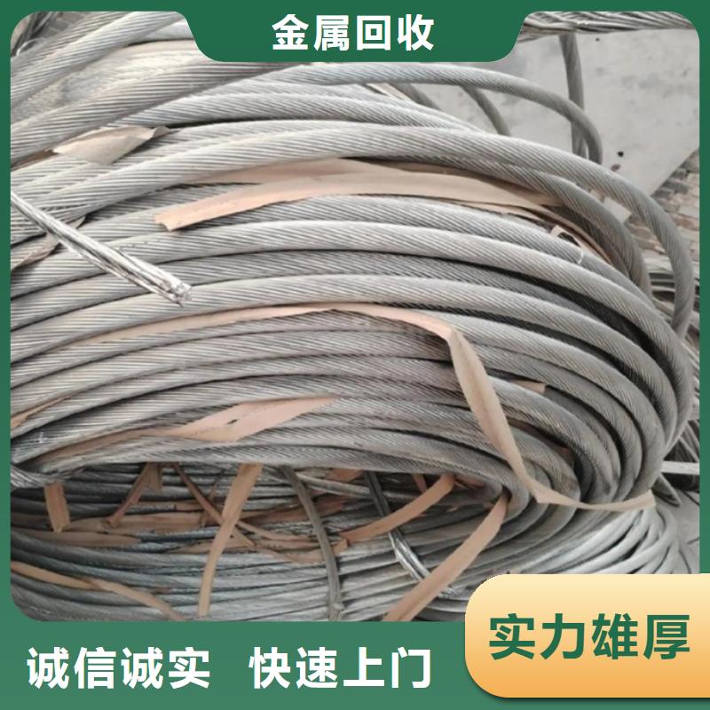 宿迁市废铝回收-废旧电缆回收现款现结