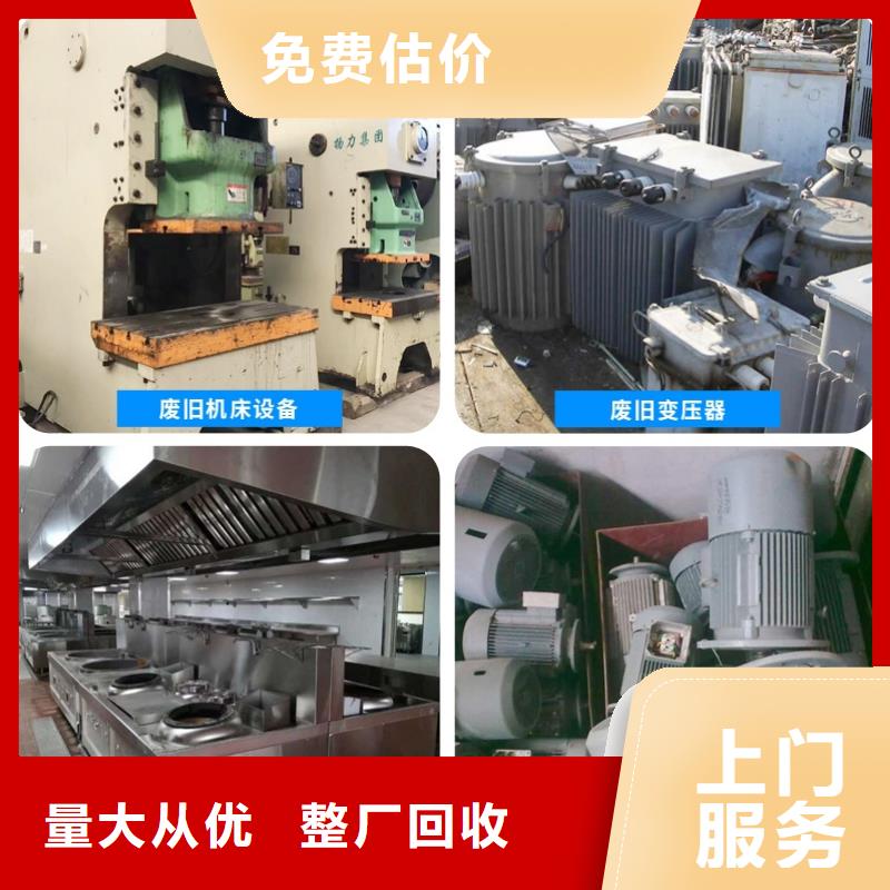 宿迁市宿城区屠园镇工业金属废料回收现金支付
