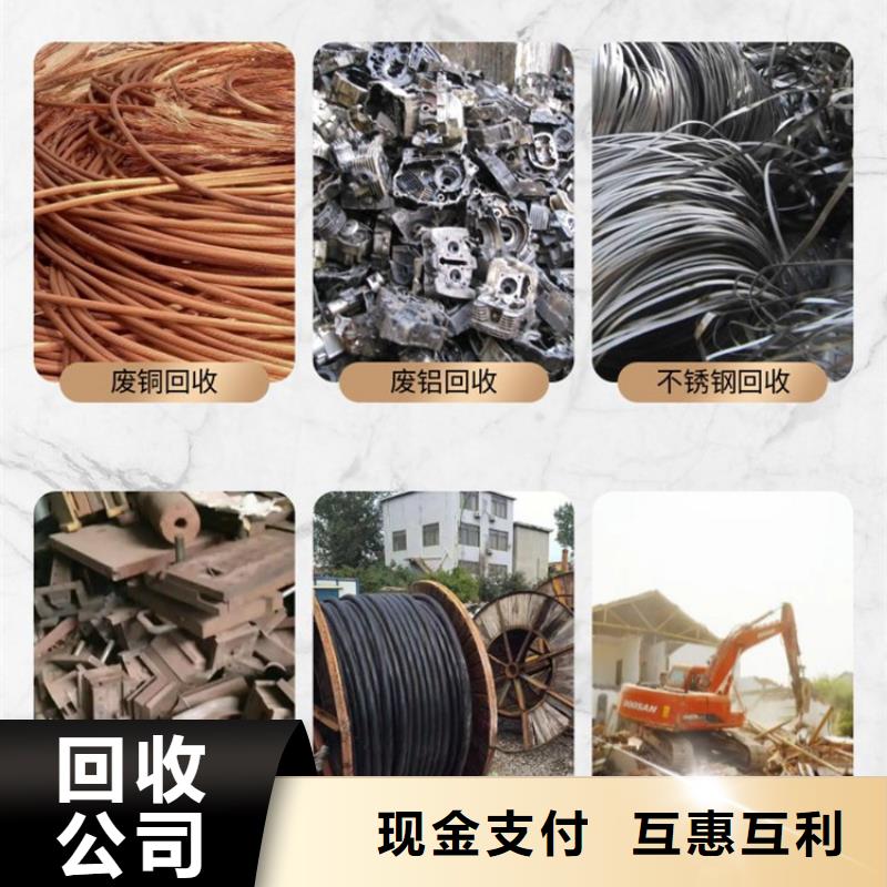 废不锈钢回收盐城市东台废铁回收现金支付