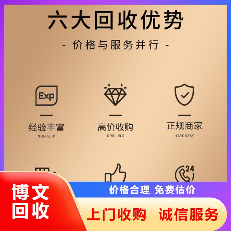 宿迁市泗洪县博文回收-废铁回收?循环再生量大从优