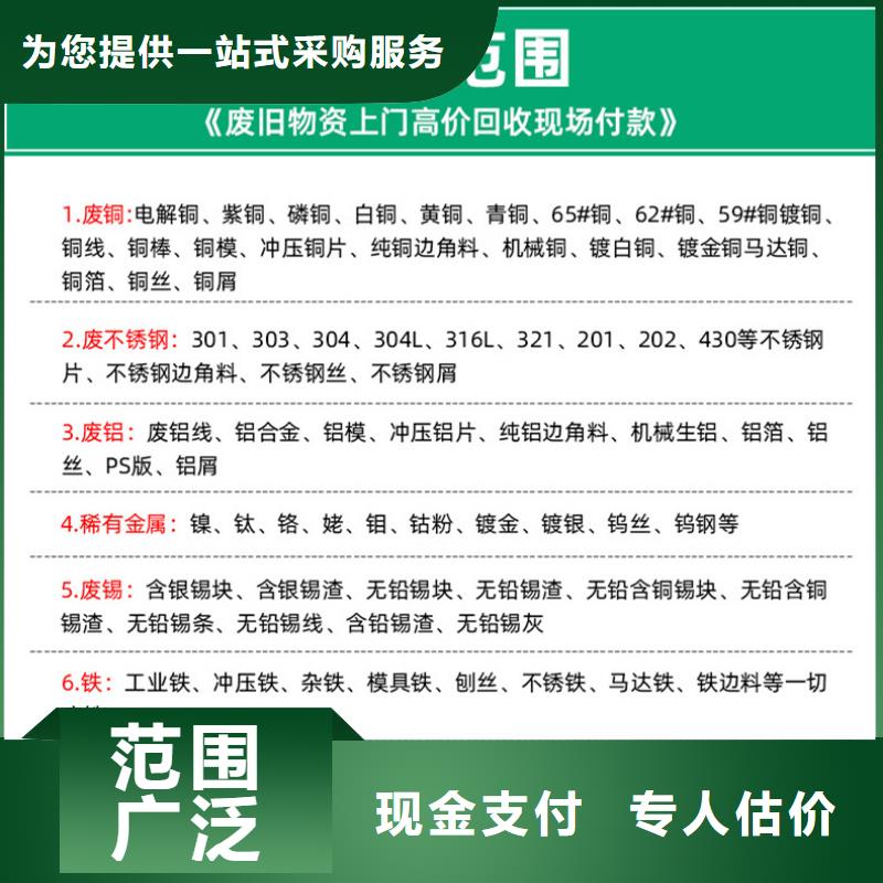 废铝回收-废旧金属回收看货估价