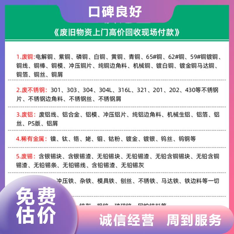 电缆回收现金交易