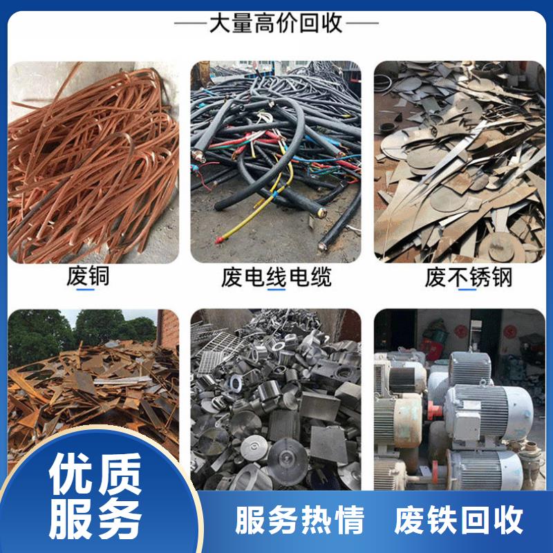 废设备回收-旧铜回收泗阳县本地快速上门