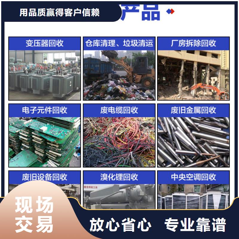 宿迁市宿城废铝回收-旧铜回收实价回收