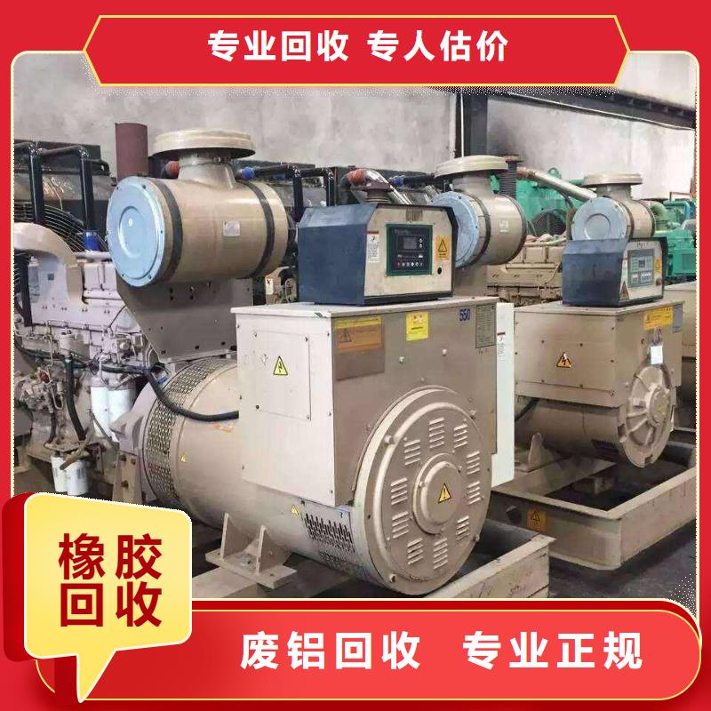 宿迁市沭阳县废橡胶回收|机械设备回收?快速响应放心省心