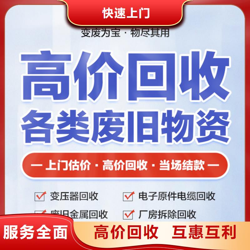 宿迁市宿豫设备回收-废建筑建材回收专人估价