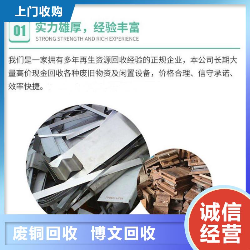 废铜回收-废旧纺织设备回收服务