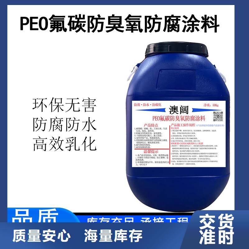 澳阔防腐DH1900型防渗防腐涂料好产品有口碑精心PEO柔性防水防腐涂料
