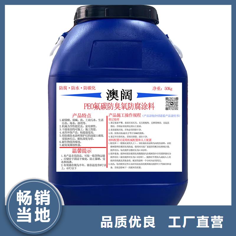 澳阔防腐PEO有机防水涂料产品细节参数精致工艺PEO水工高性能防水涂料