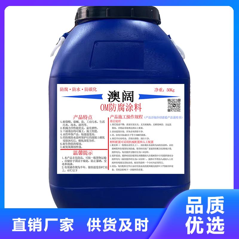 澳阔防腐防碳化防腐防水涂料自主研发货源充足JD-N016耐酸碱涂料