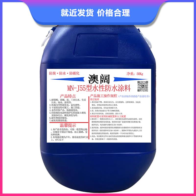 澳阔防腐防碳化防腐防水涂料自主研发货源充足JD-N016耐酸碱涂料