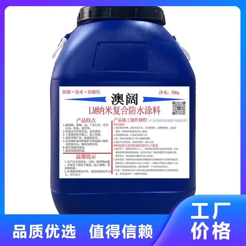 澳阔防腐PEO水工高性能防水涂料厂家规格齐全污水池混凝土防腐涂料