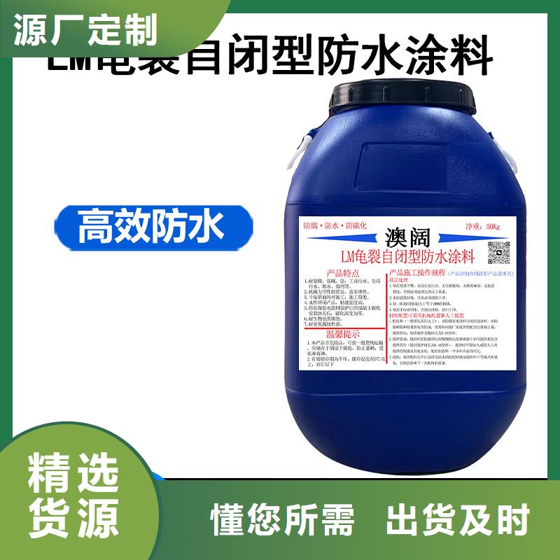 澳阔防腐CPO-三防一体防腐防水涂料品质卓越海量库存AST合成高分子防水涂膜