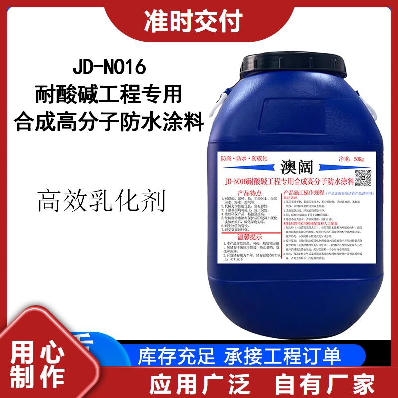 澳阔防腐PEO水性聚氨酯防腐涂料好产品有口碑质优价廉高弹性环氧改性防腐涂料