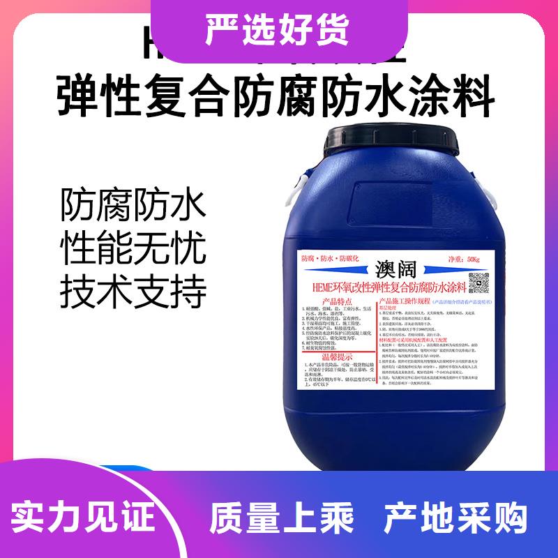 澳阔防腐ES污水池专用防腐涂料严谨工艺批发供应耐酸碱耐紫外线防腐防水涂料