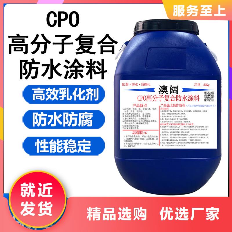 澳阔防腐PEO有机防水涂料常年出售品质可靠丙乙烯酸酯合成高分子防腐防水涂料