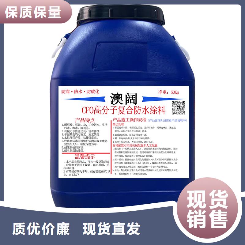 澳阔防腐PEO氟碳防臭氧防腐涂料高品质诚信厂家匠心品质LM龟裂自闭型防水涂料
