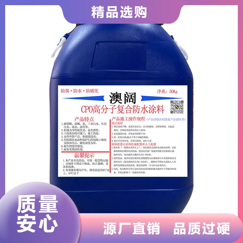 澳阔防腐JD-N016耐酸碱工程专用合成高分子防水涂料可放心采购性能稳定纳米改性防腐防水涂料