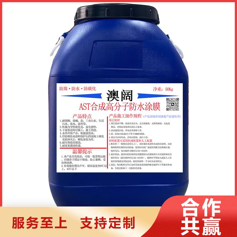 澳阔防腐AST合成高分子涂膜分类和批发批发VRA氟碳乙烯聚酯防腐涂料