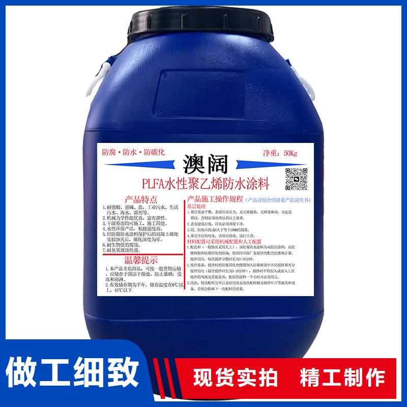 澳阔防腐PEO水工高性能防水涂料厂家规格齐全污水池混凝土防腐涂料