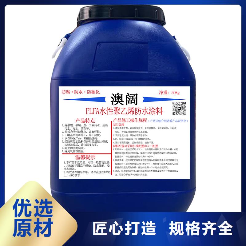 澳阔防腐JD-N016耐酸碱涂料库存齐全厂家直供极速VRA氟碳乙烯聚酯防腐涂料